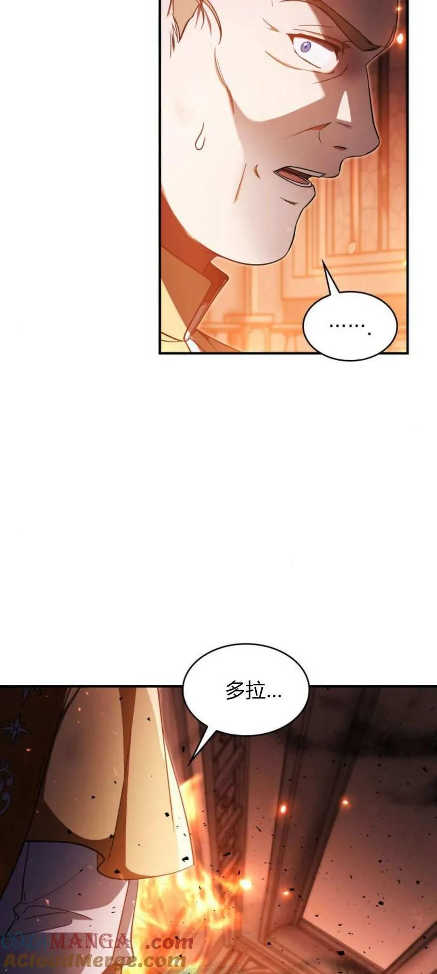 第92话6