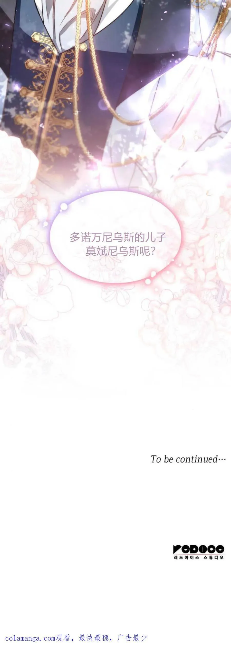 第86话79