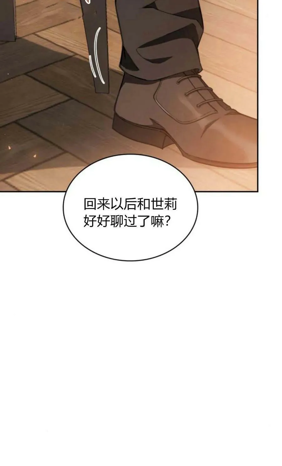 第46话83