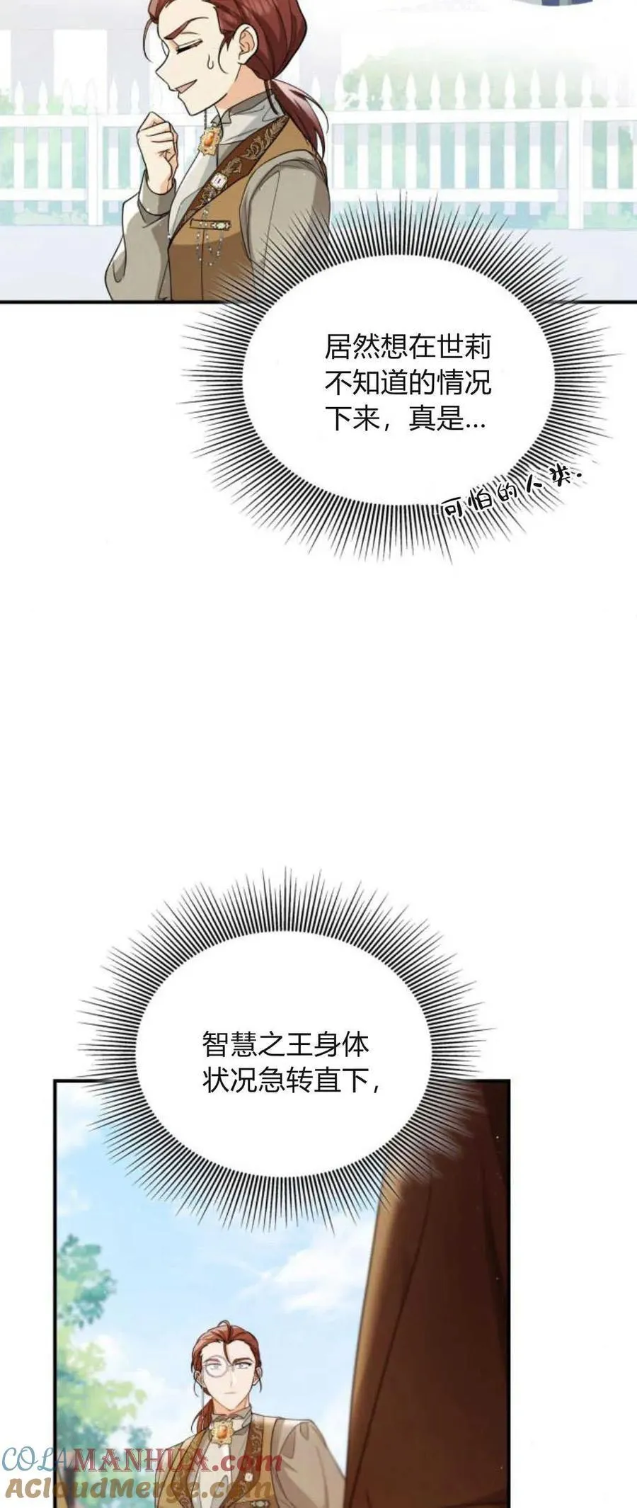 第76话33