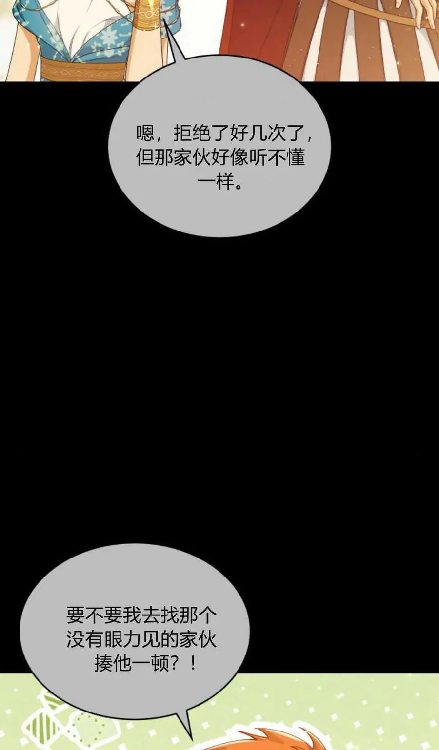第81话8