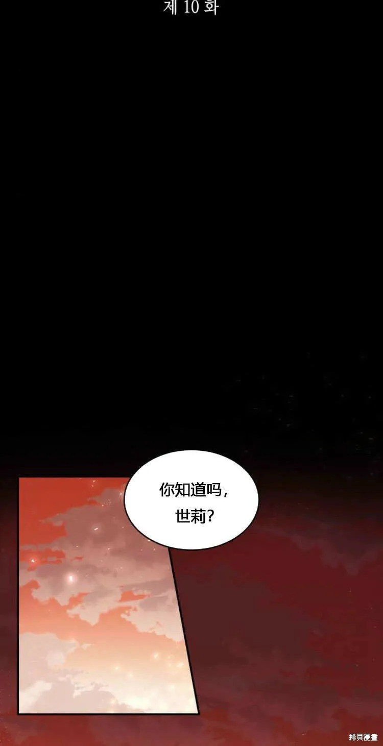 第10话8