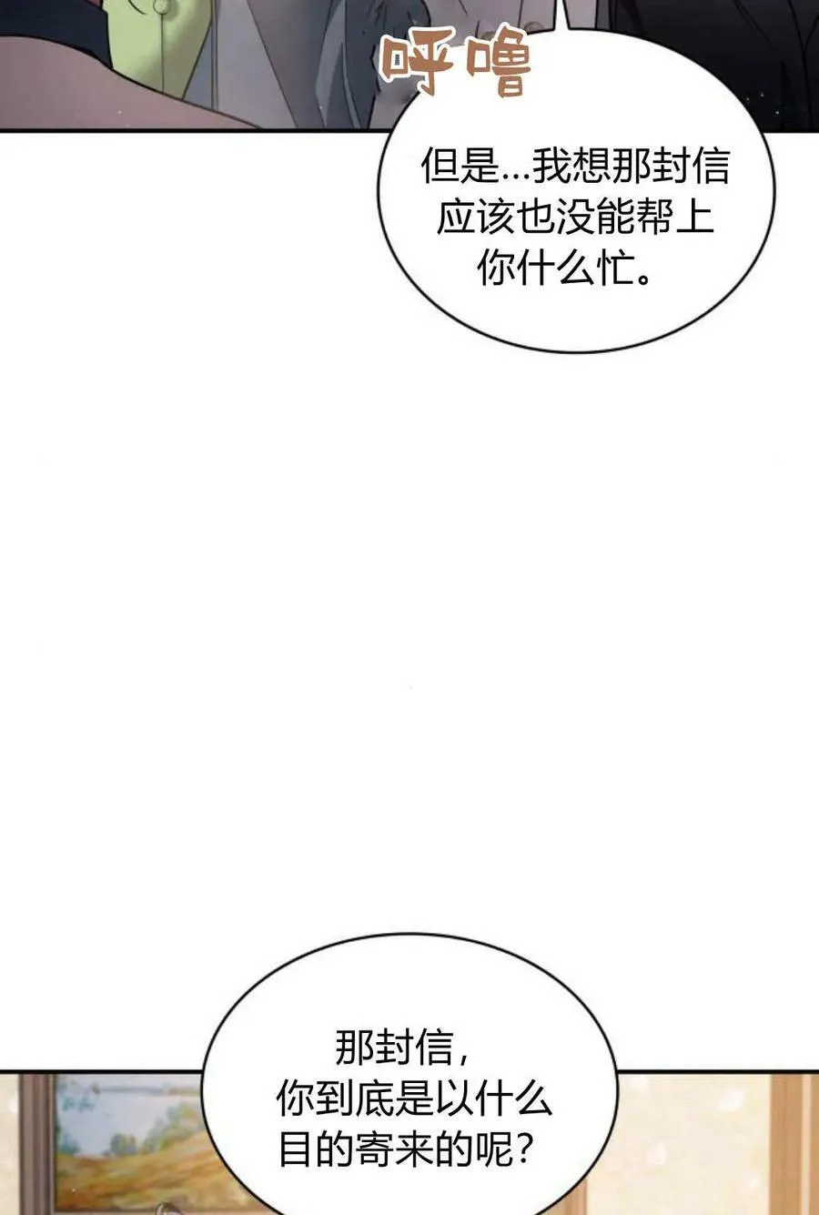 第52话35