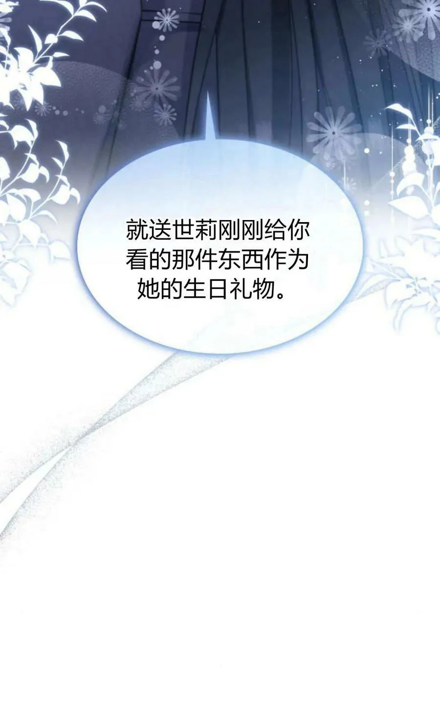 第54话69