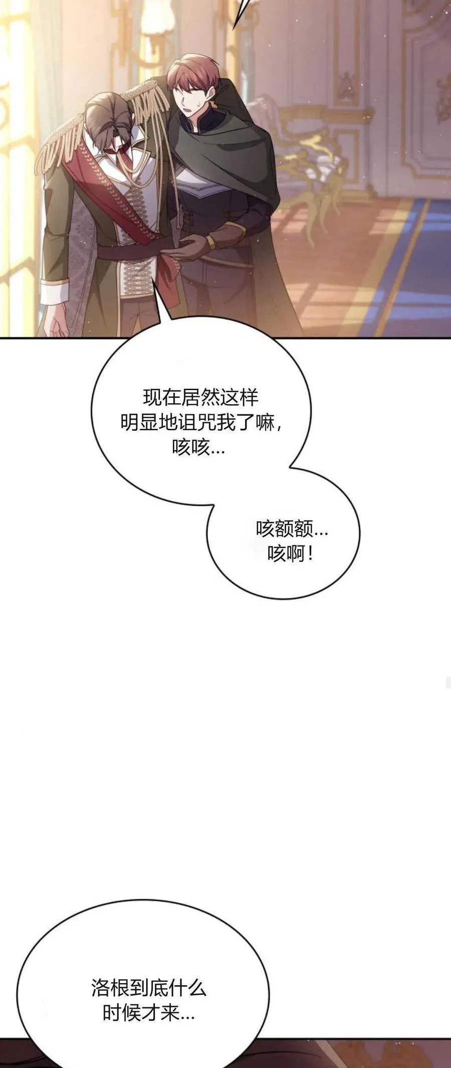 第76话53