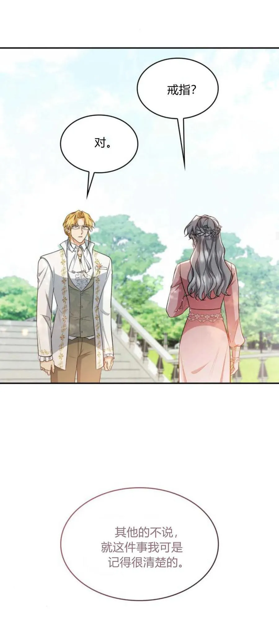 第87话38