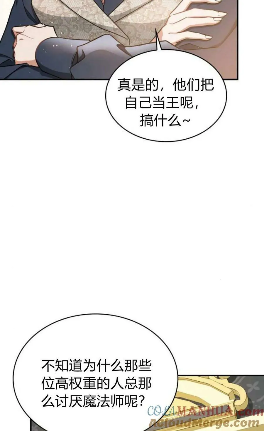 第54话76