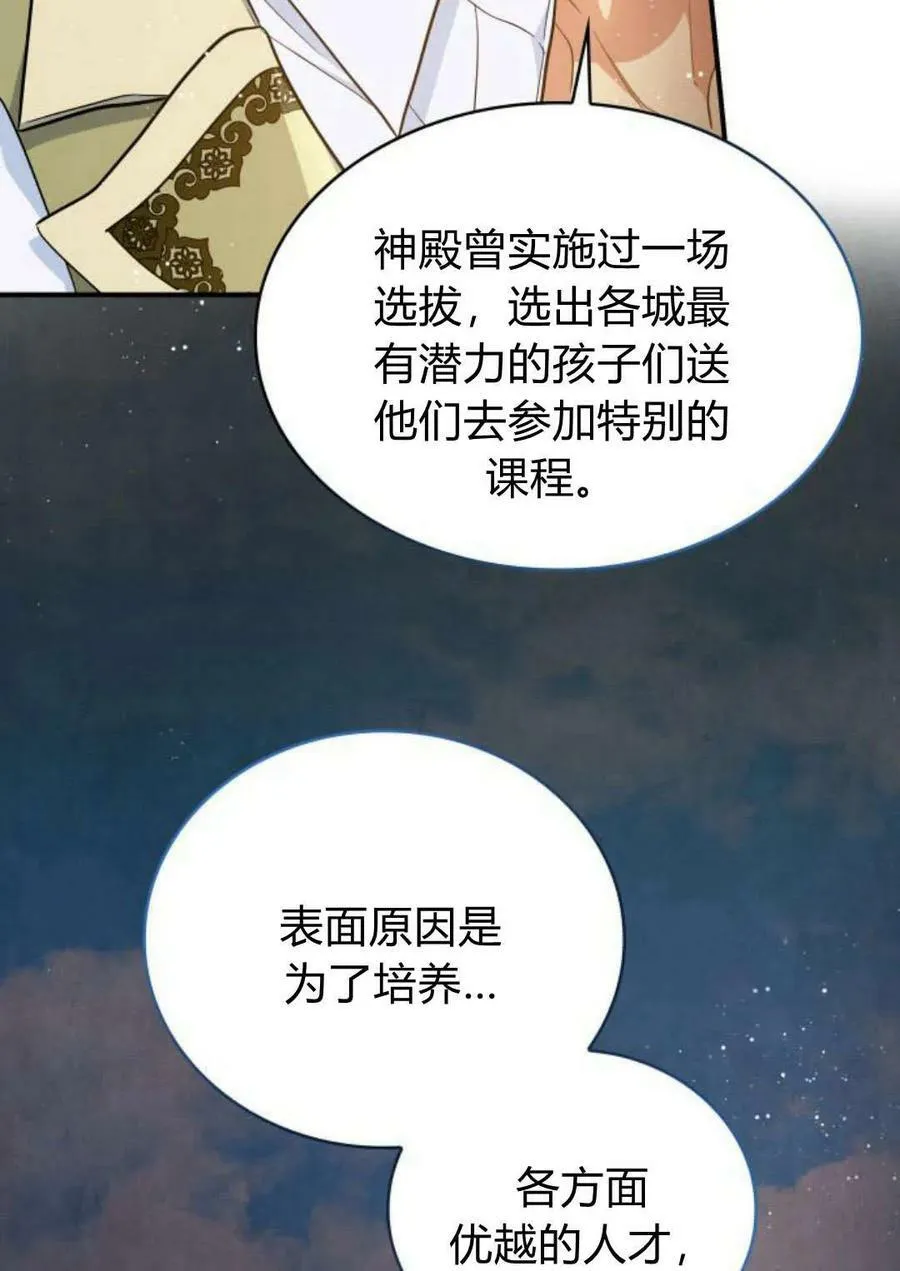 第53话55