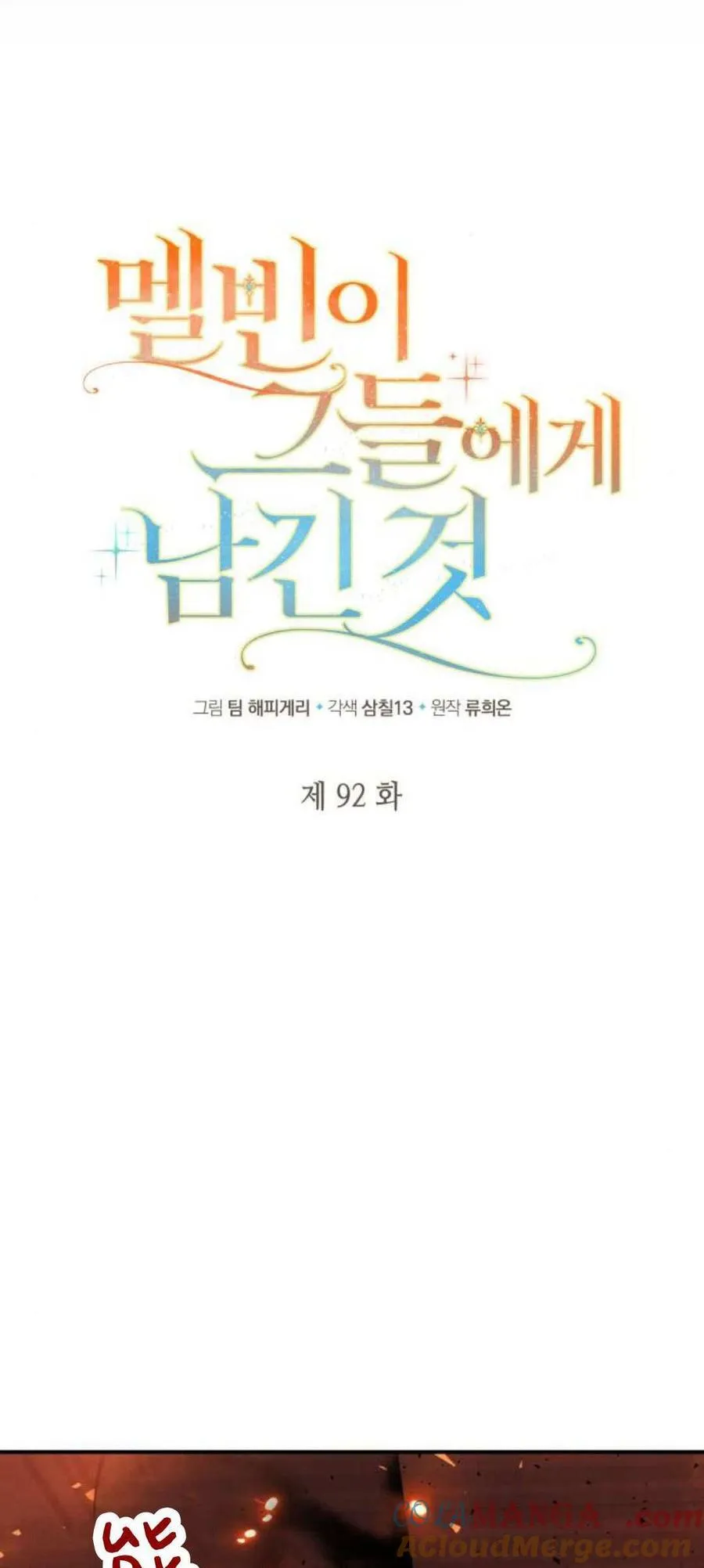 第92话3