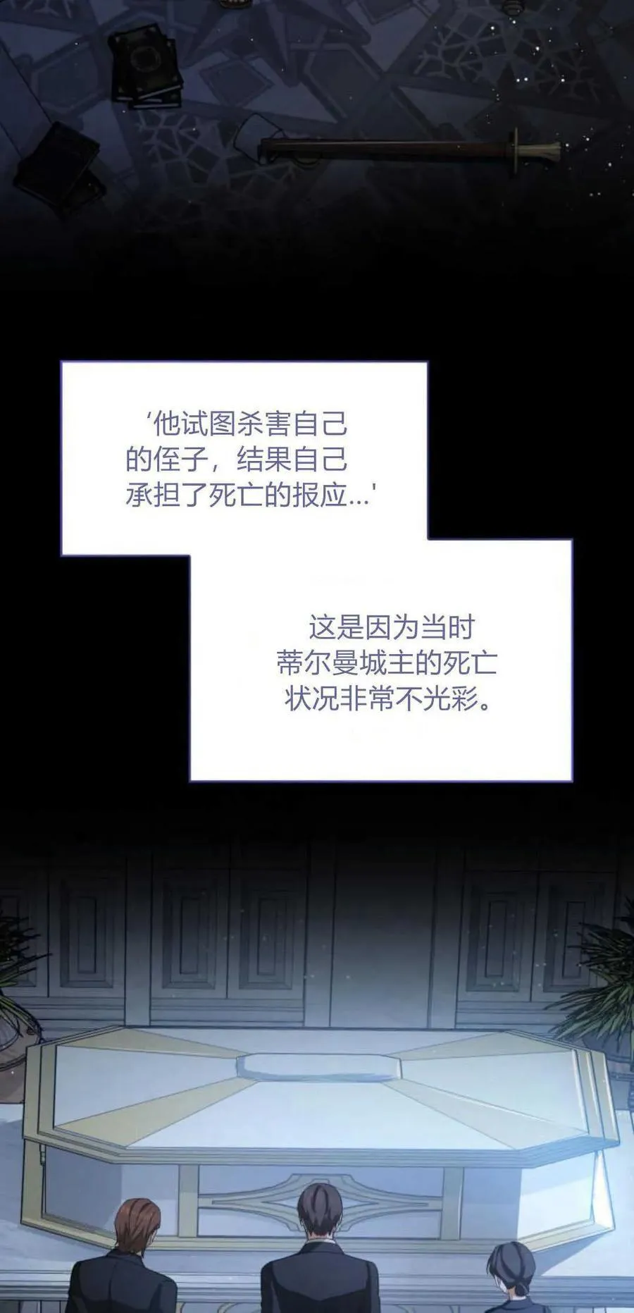 第81话76