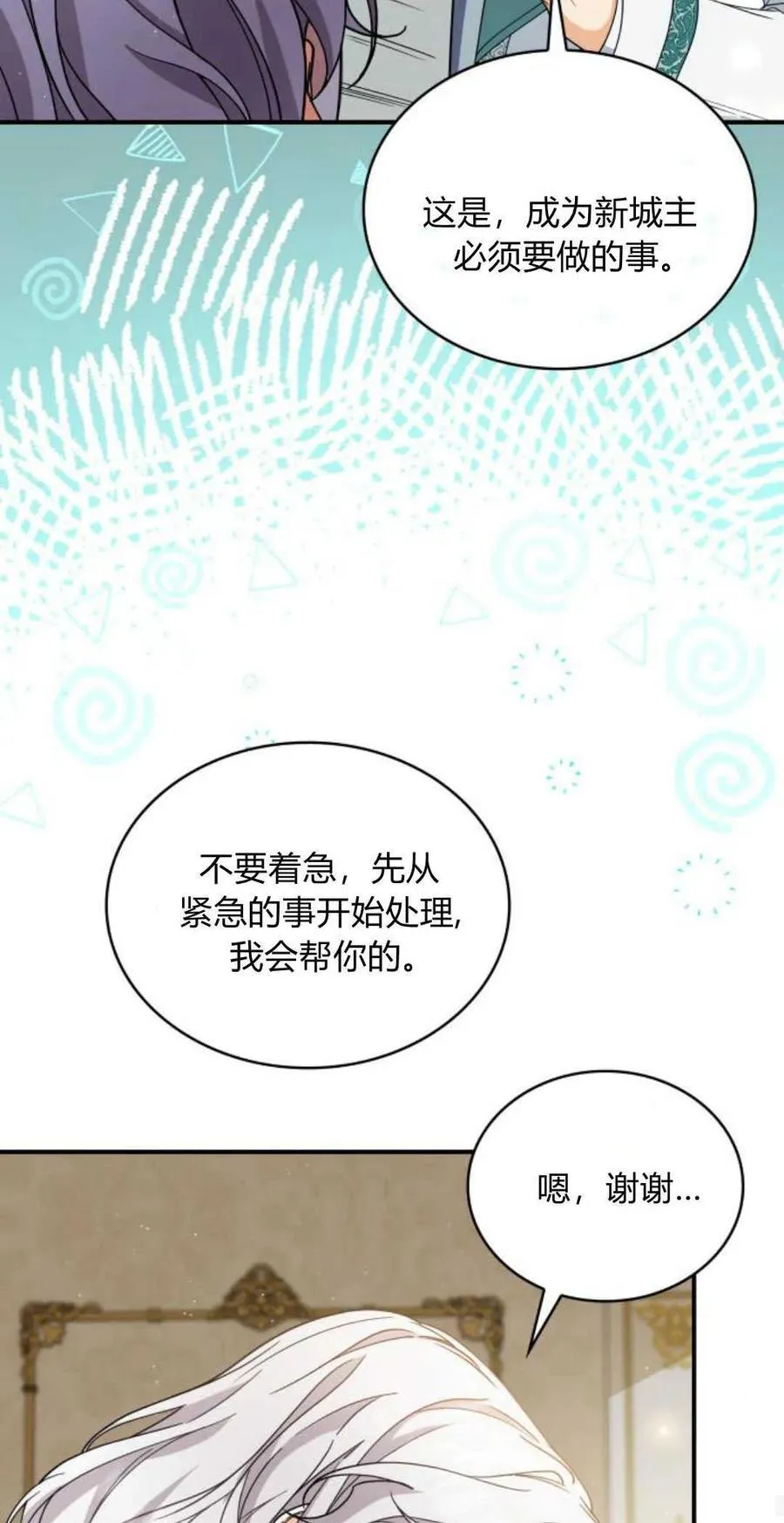 第79话58