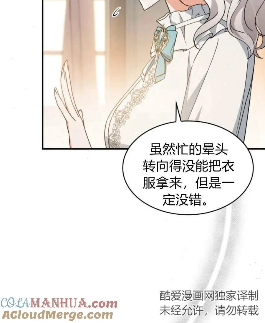 第64话12
