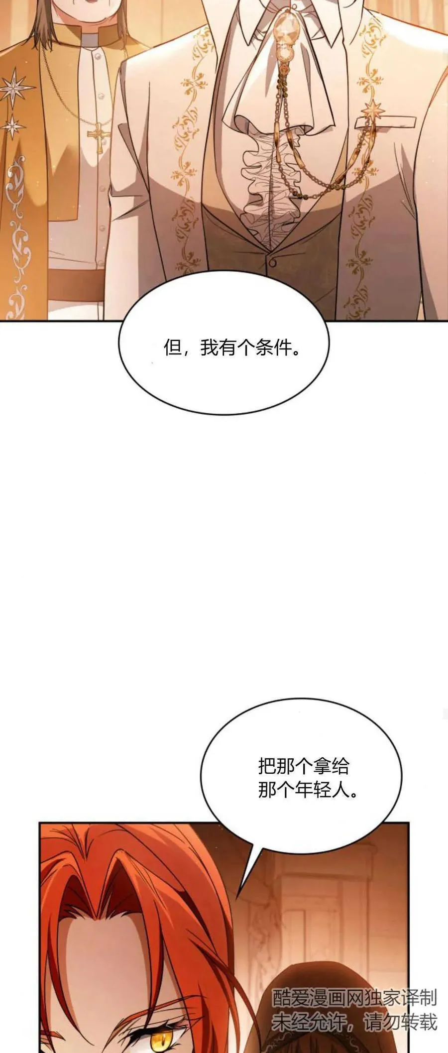 第86话34