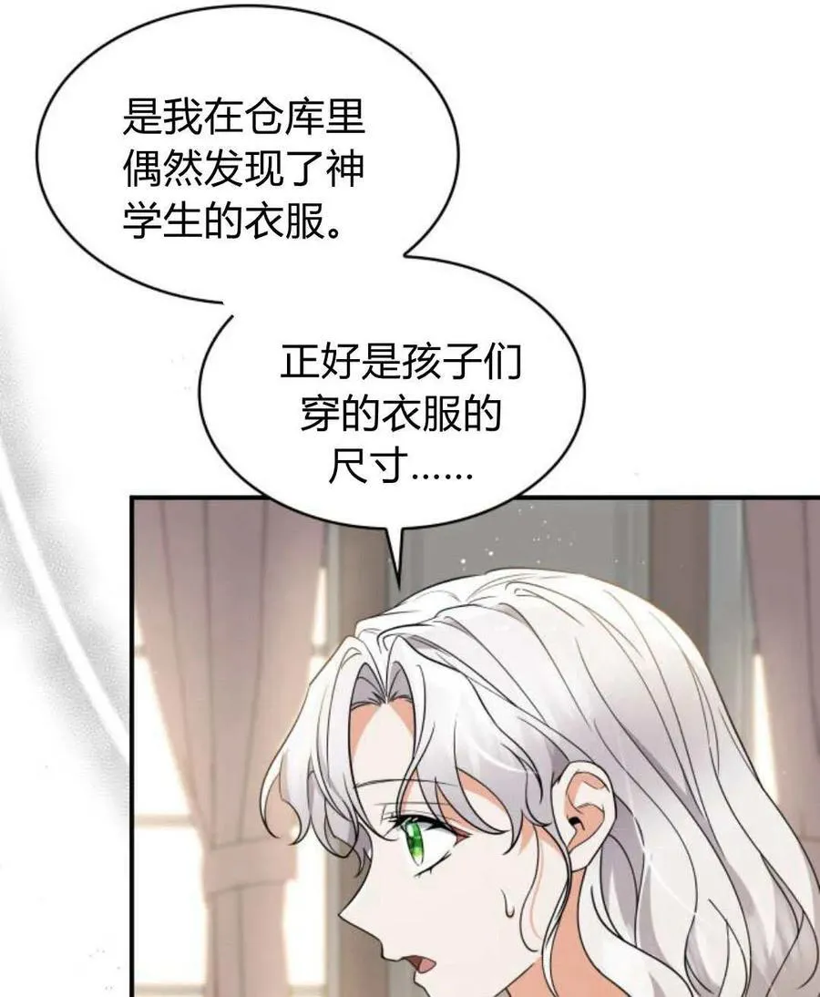 第64话11
