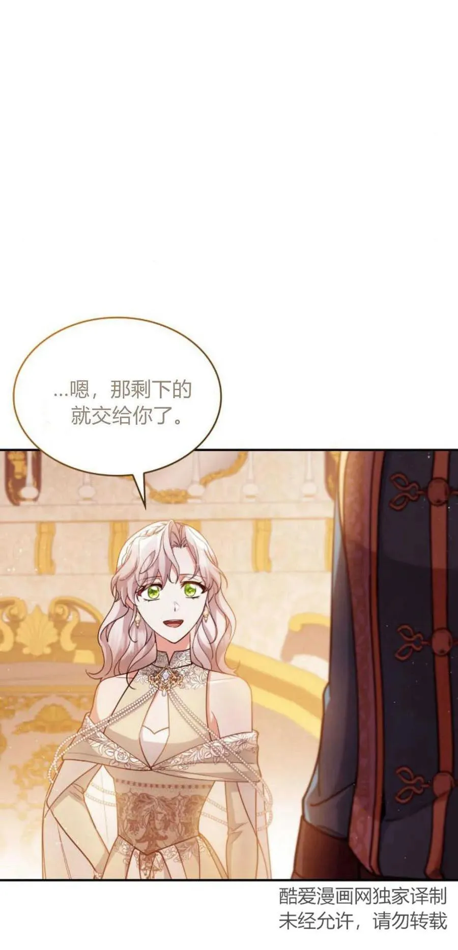 第76话8