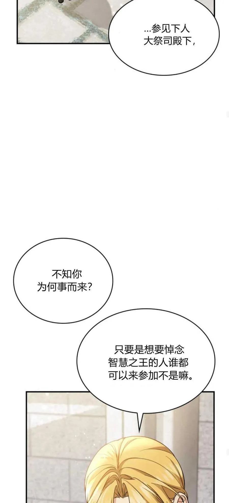 第80话22