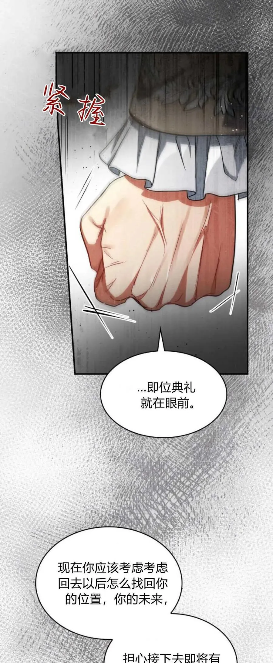 第70话58