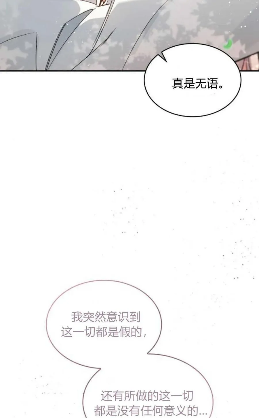 第87话61