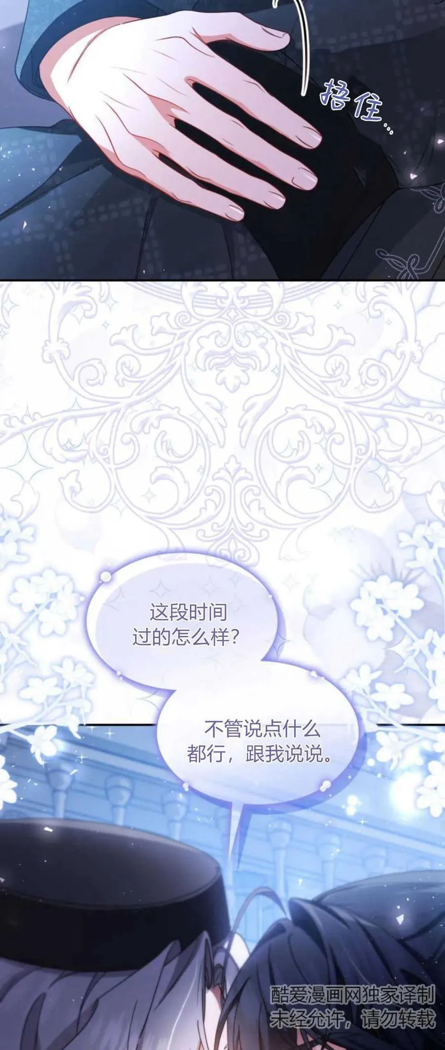 第83话37