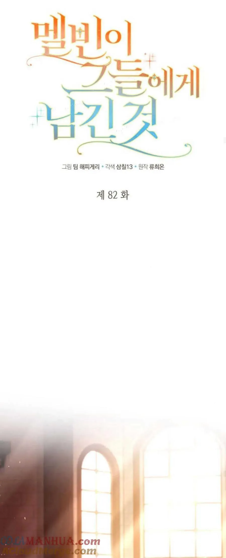 第82话36