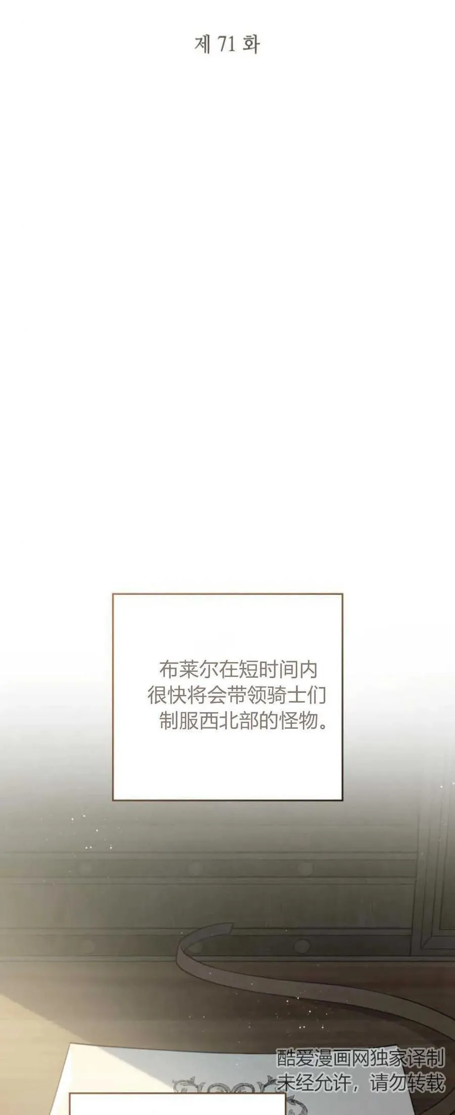 第71话4