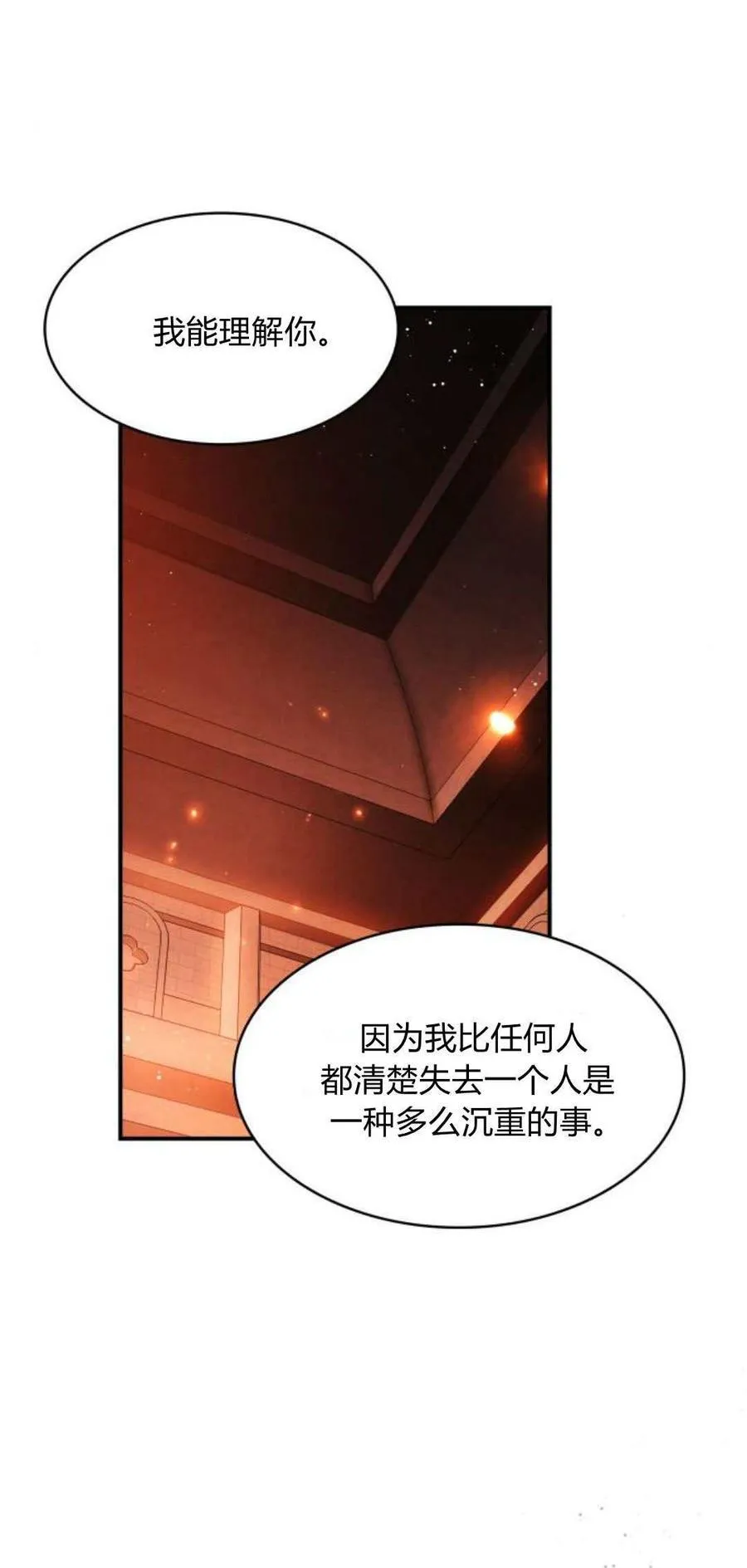 第90话20