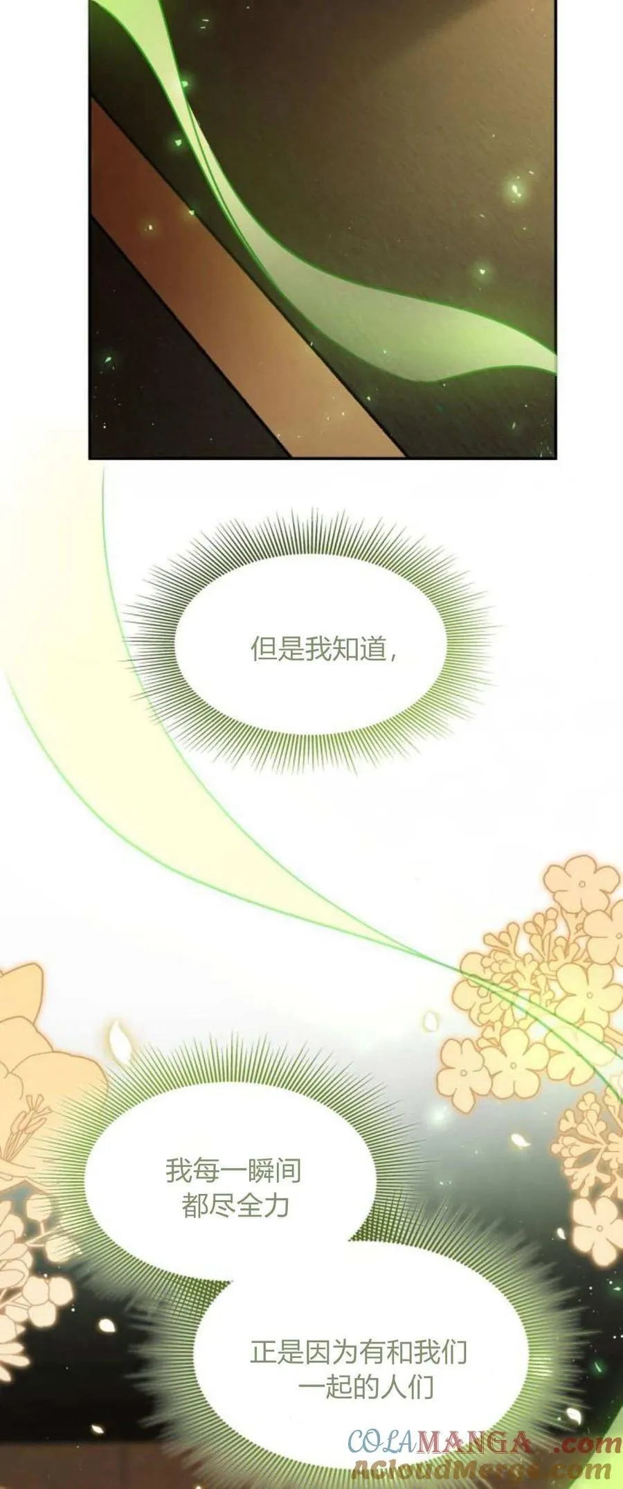 第92话75