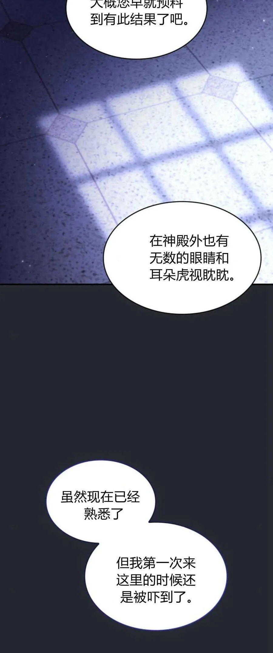 第81话32