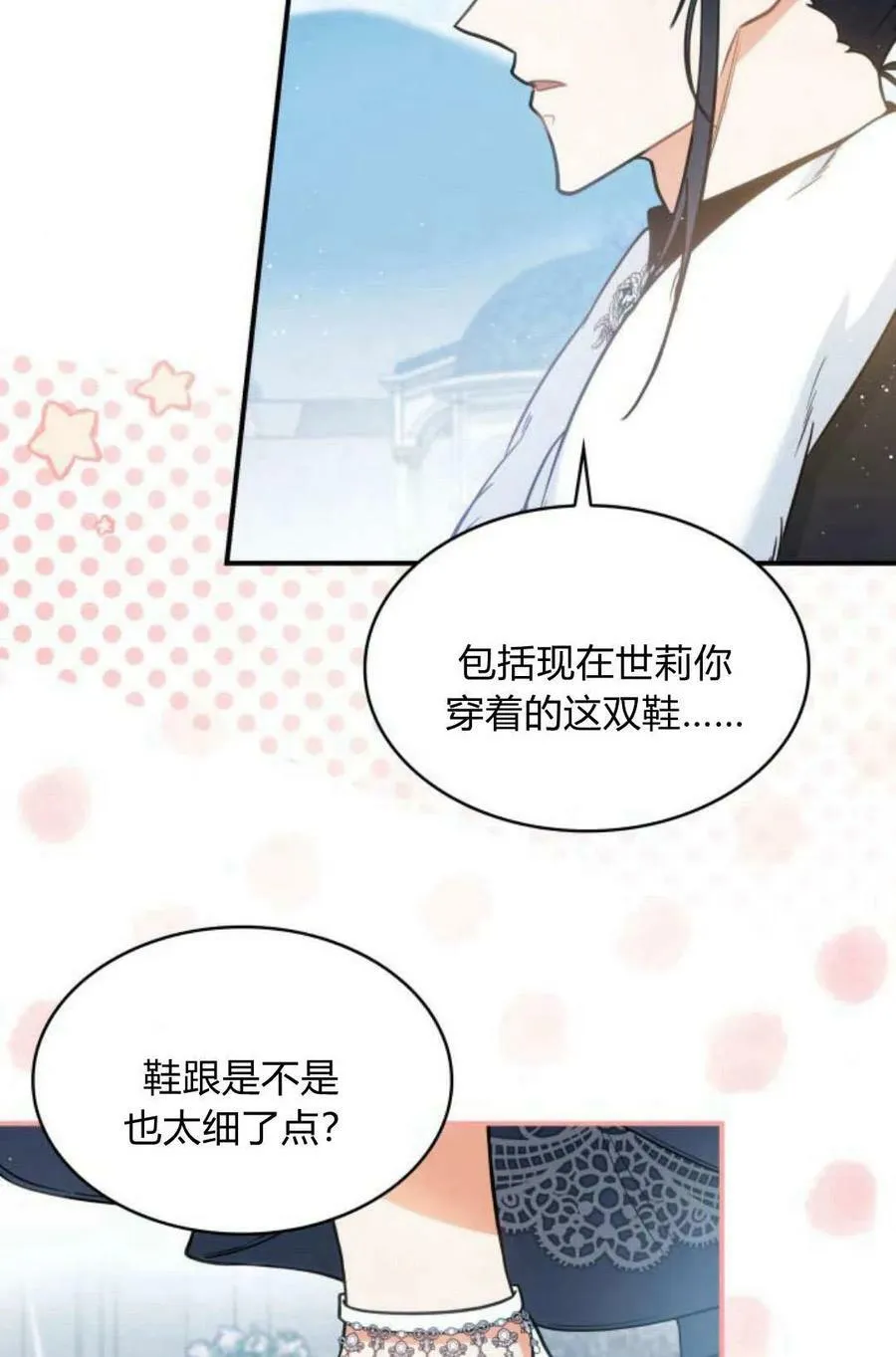 第50话10