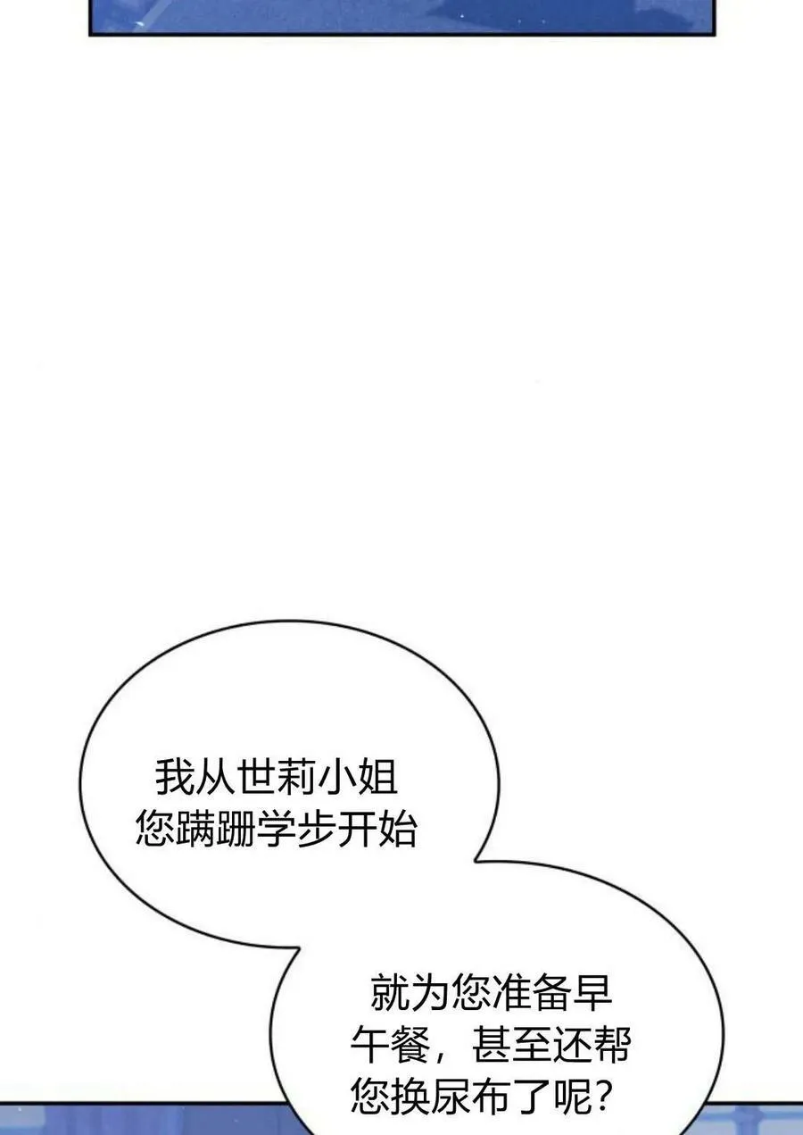 第47话98