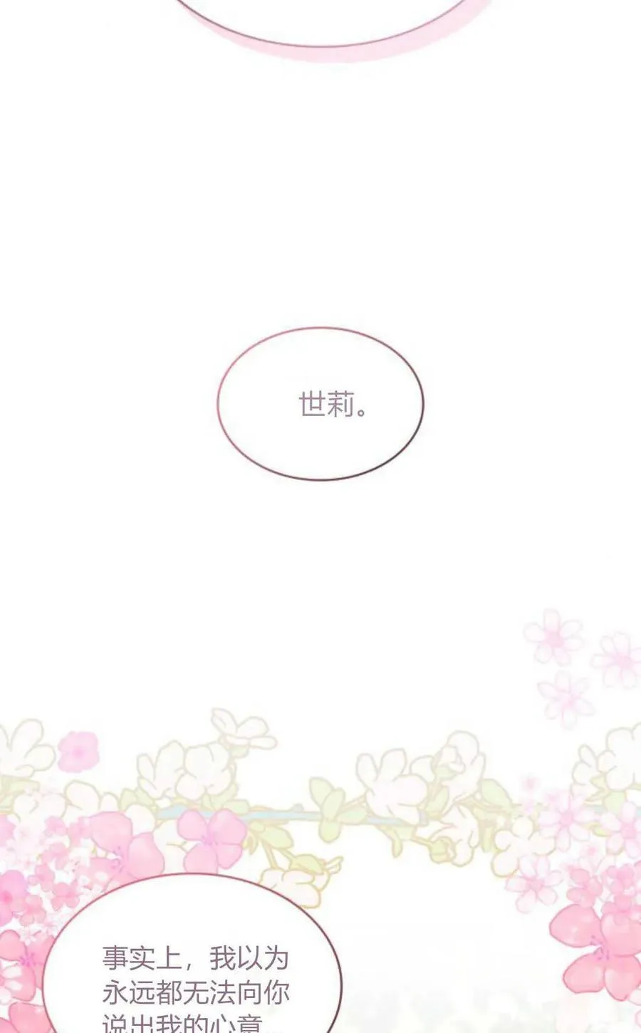 第87话64