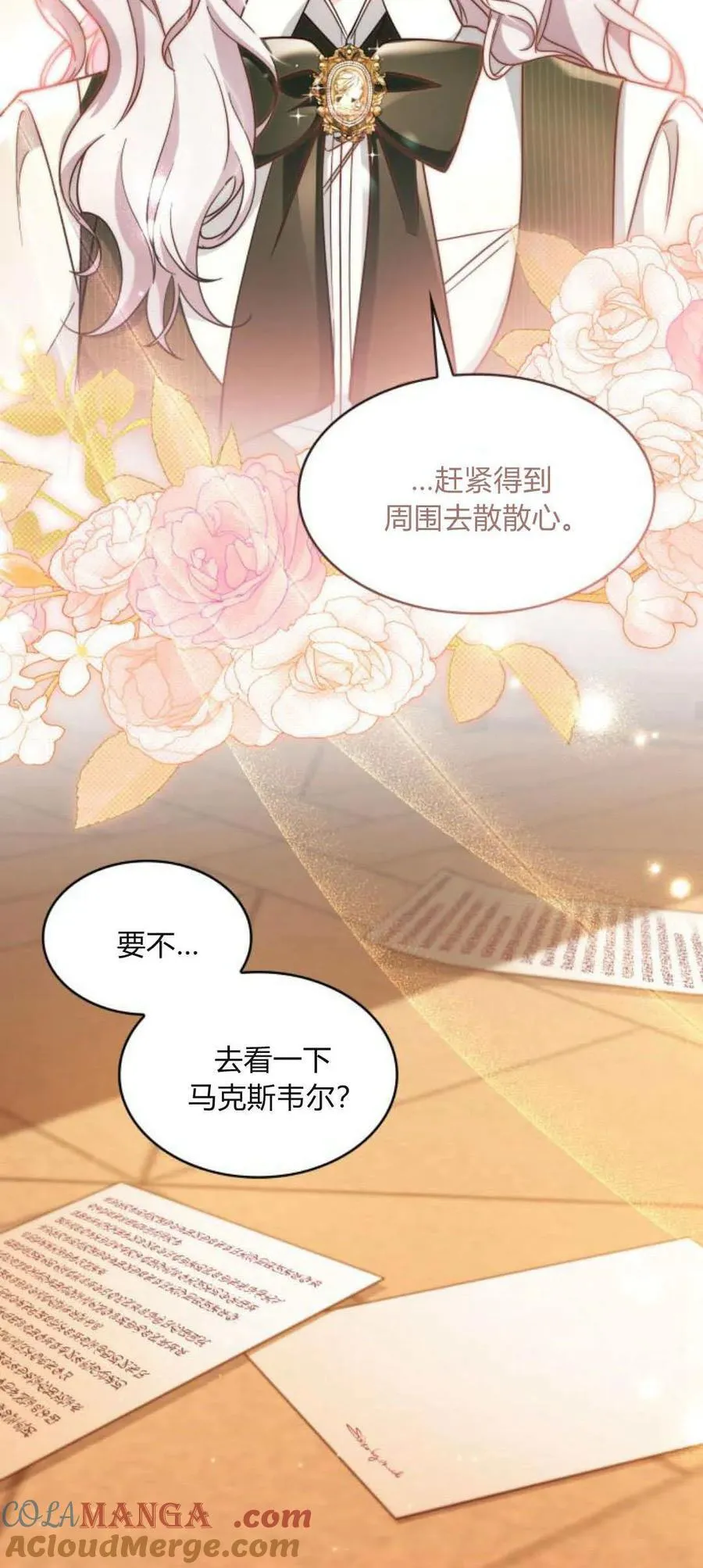第85话27