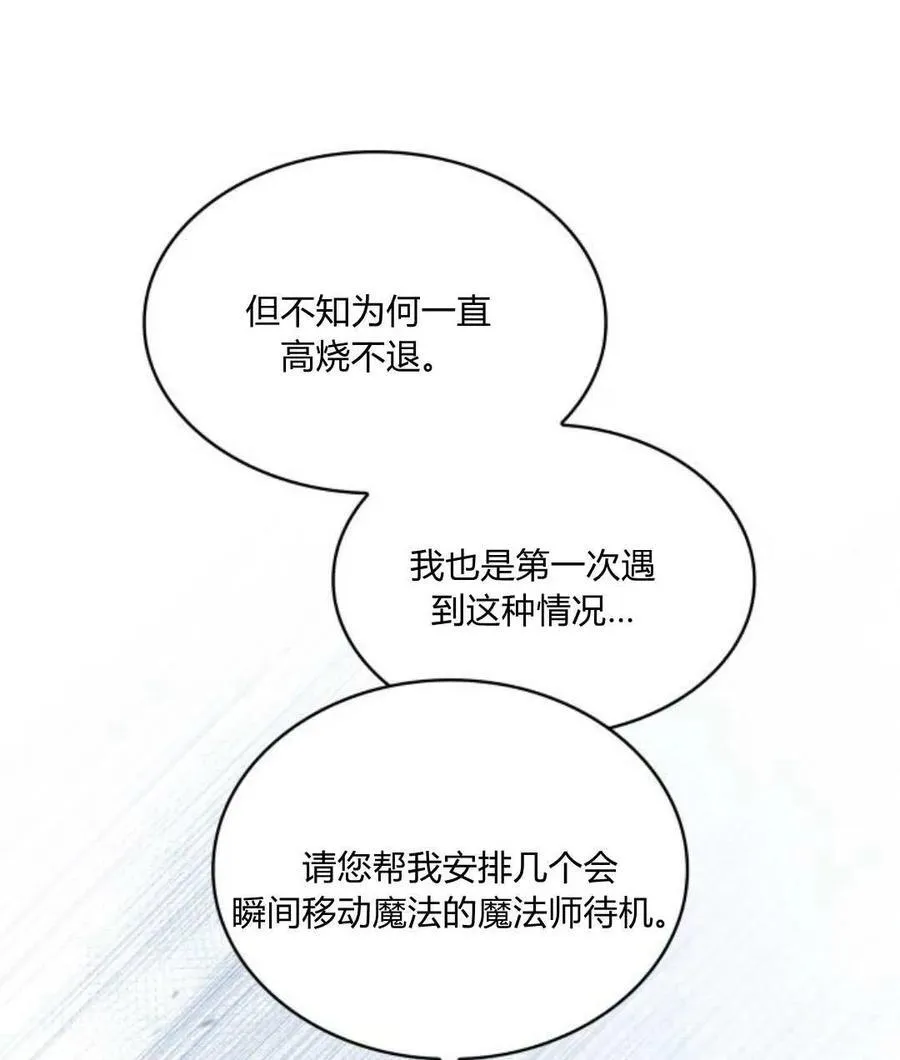 第60话66