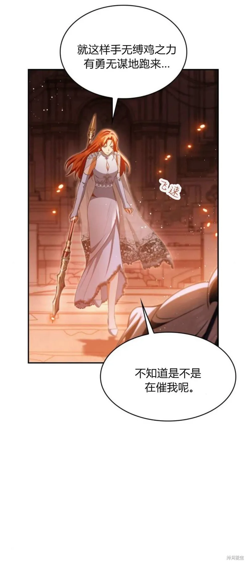 第91话5