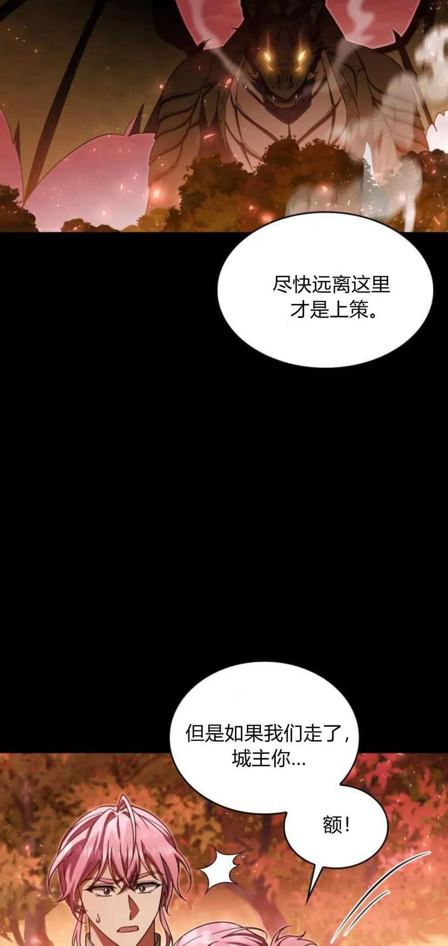 第69话14