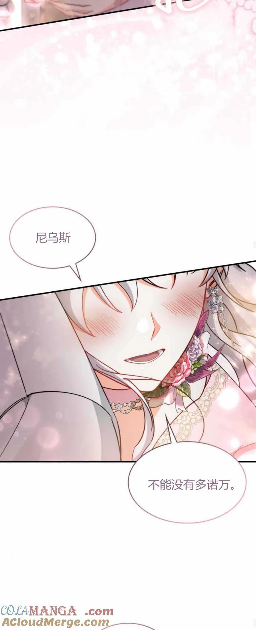 第88话27