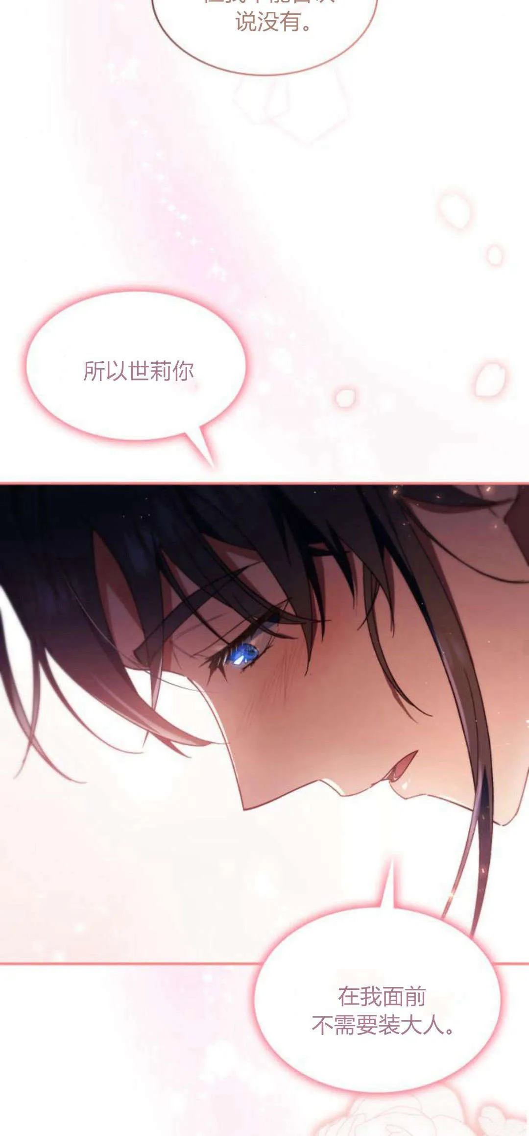 第94话38