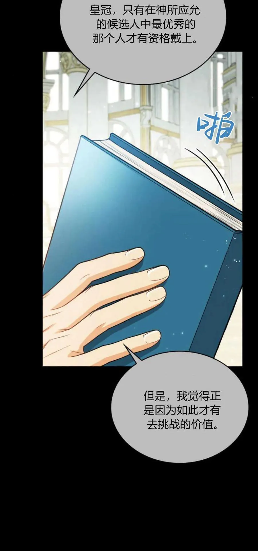 第81话17
