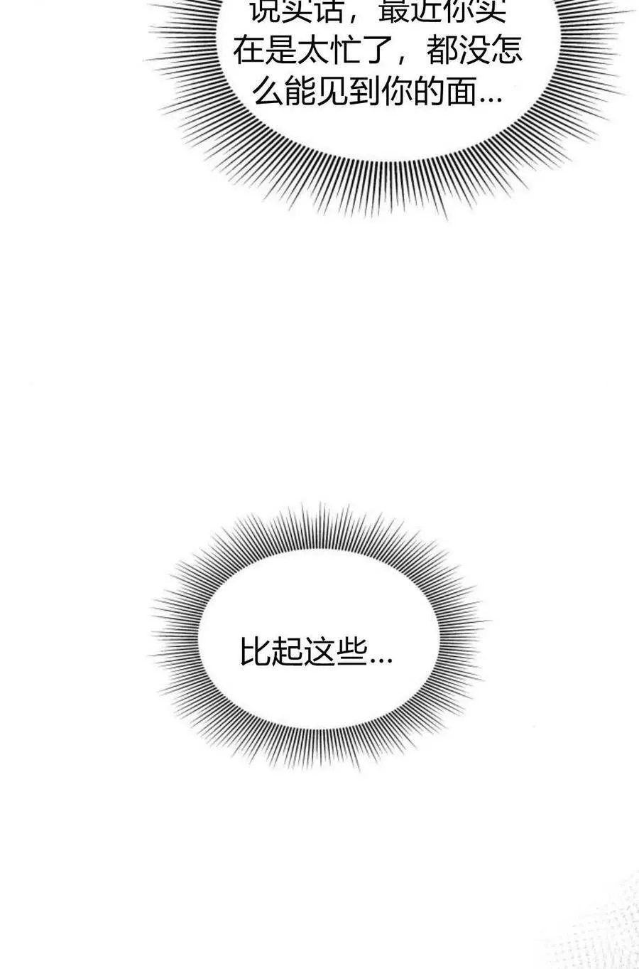 第48话90