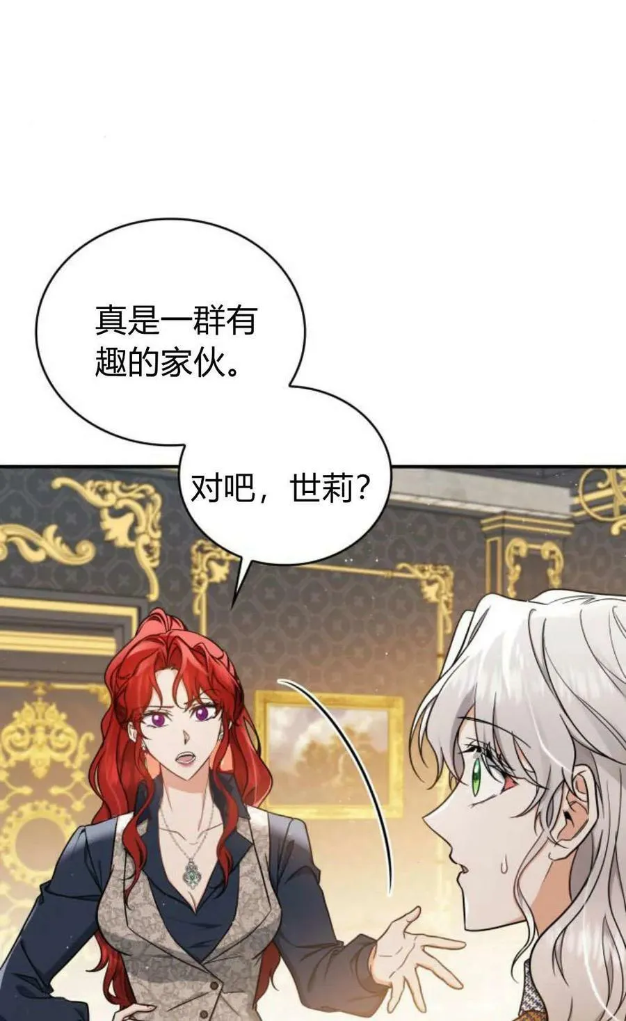 第54话78