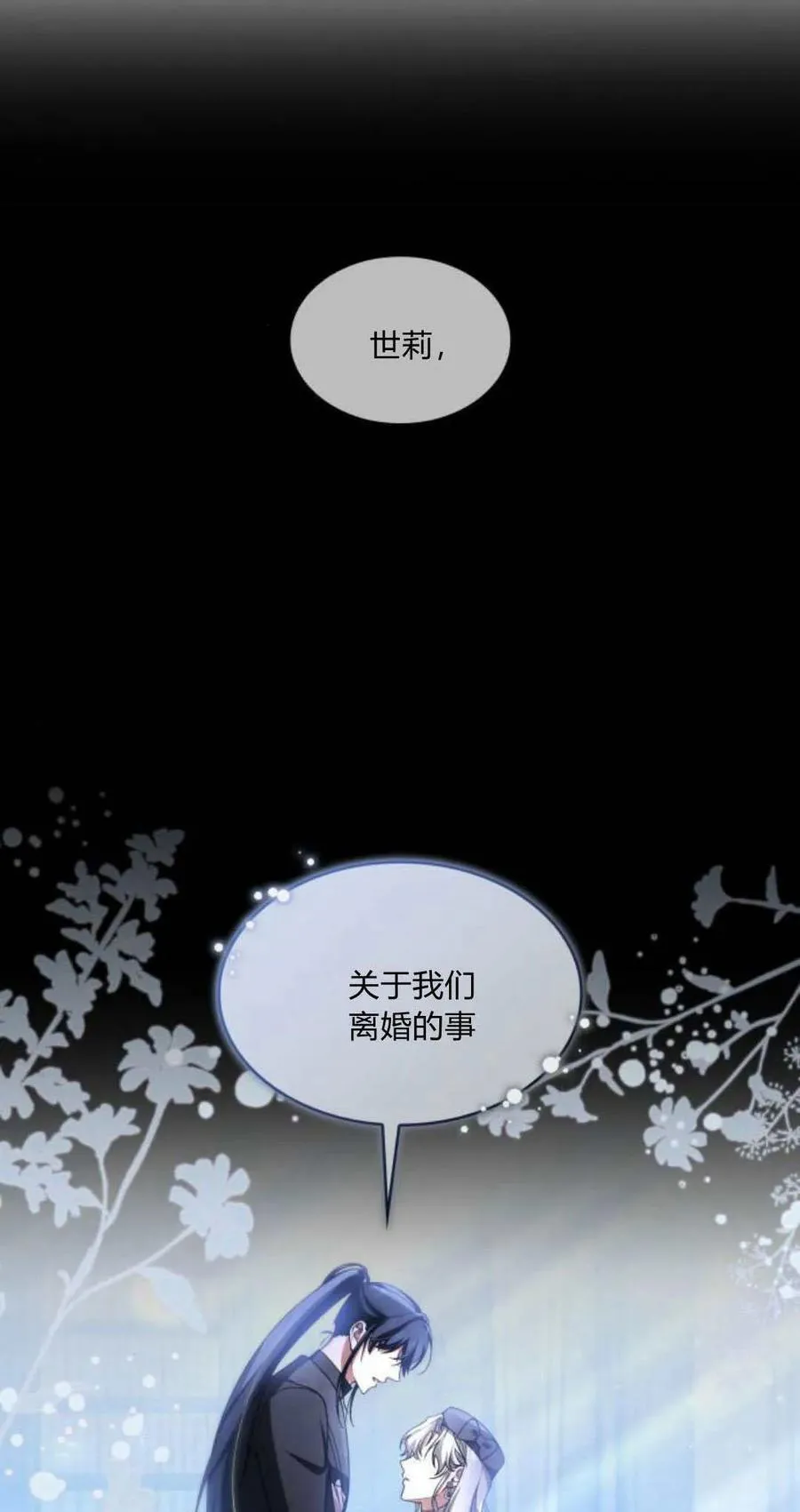 第85话13