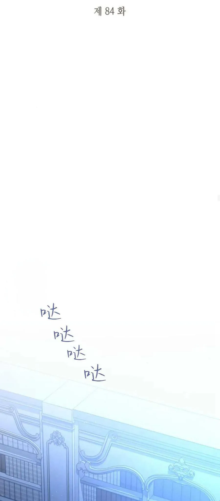 第84话16
