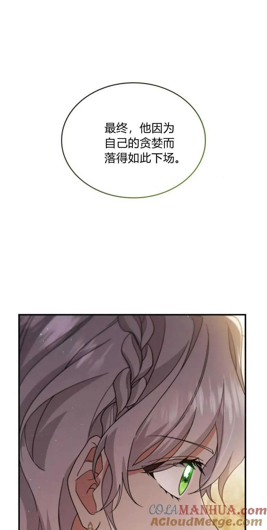 第79话6