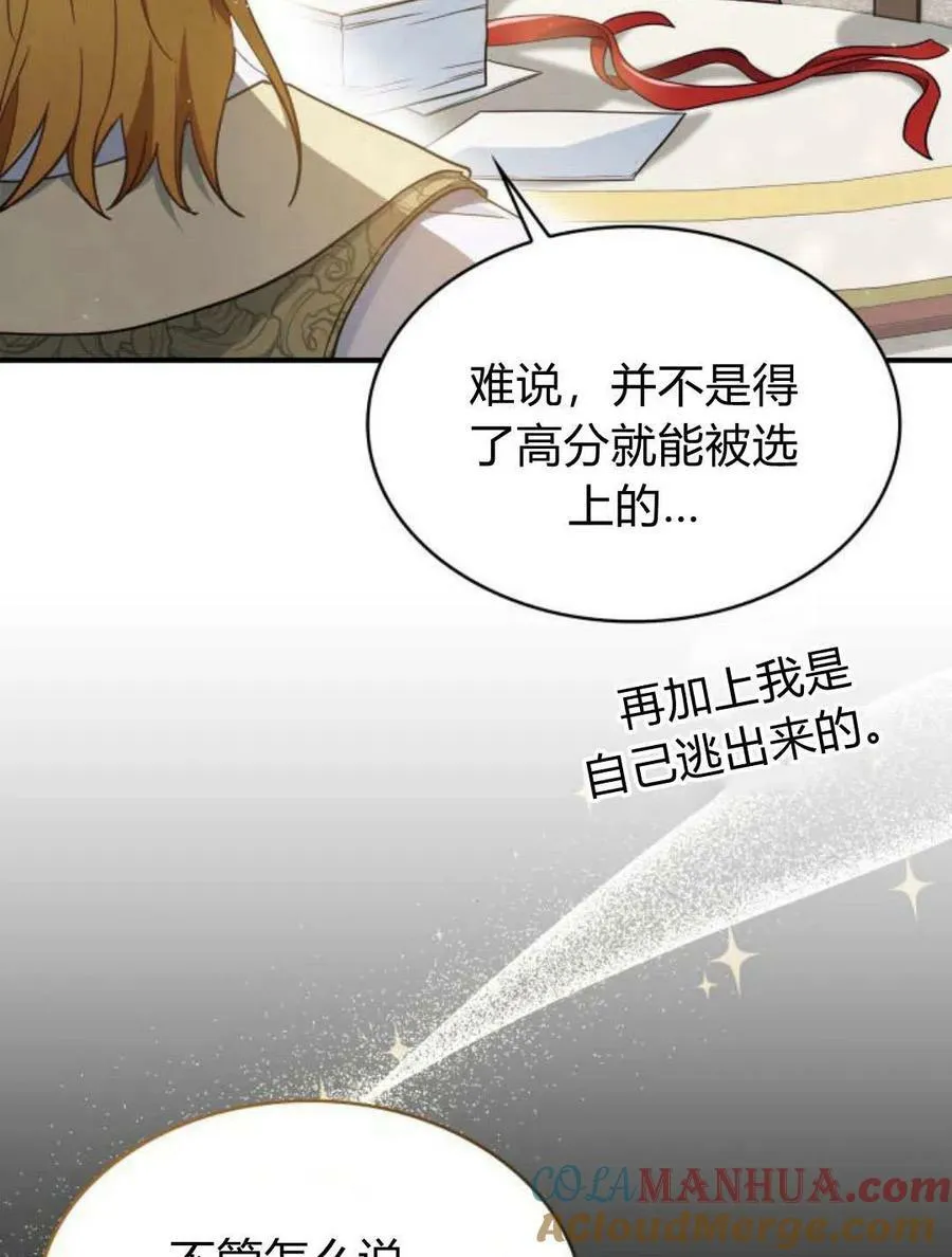 第53话60