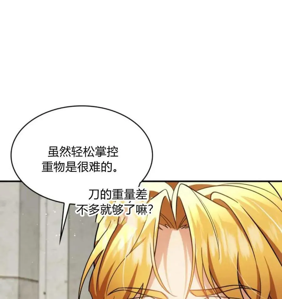 第67话62