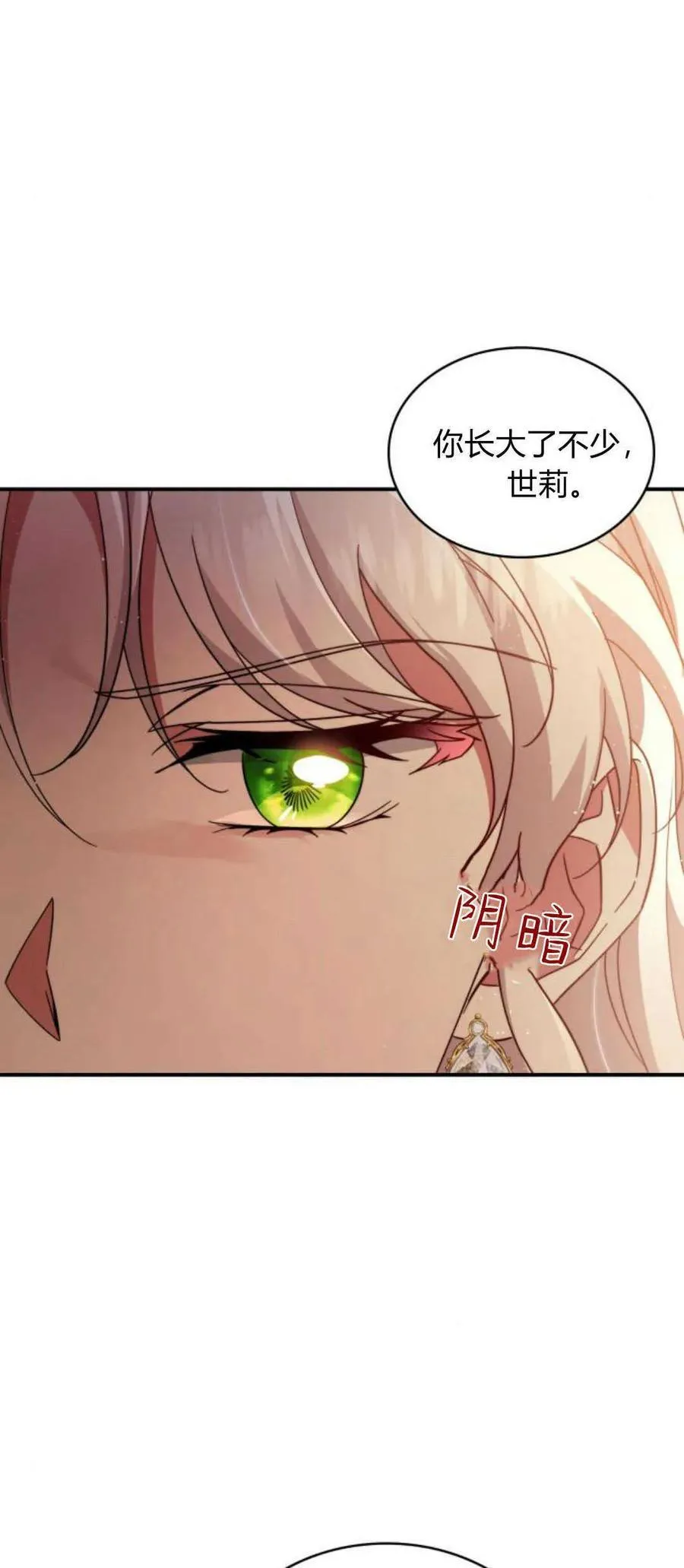 第77话8