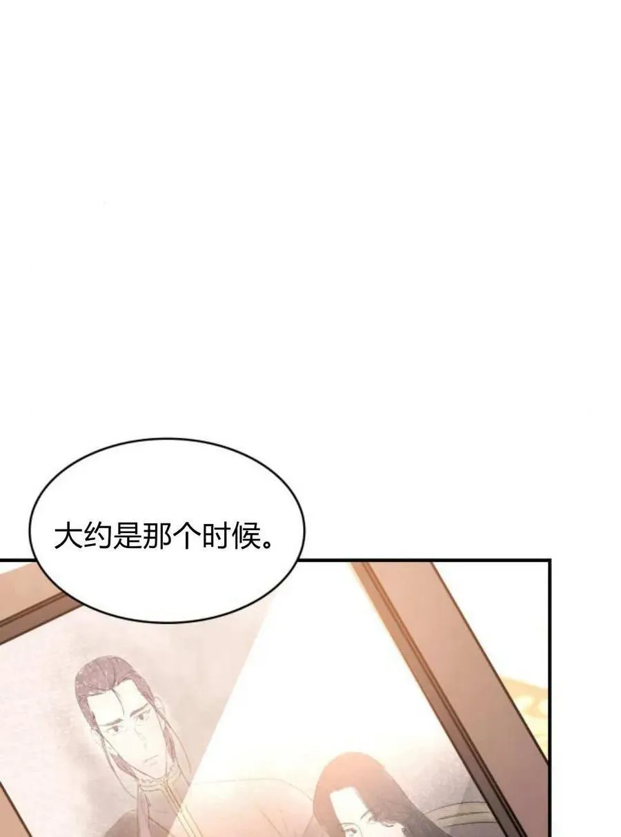 第66话3