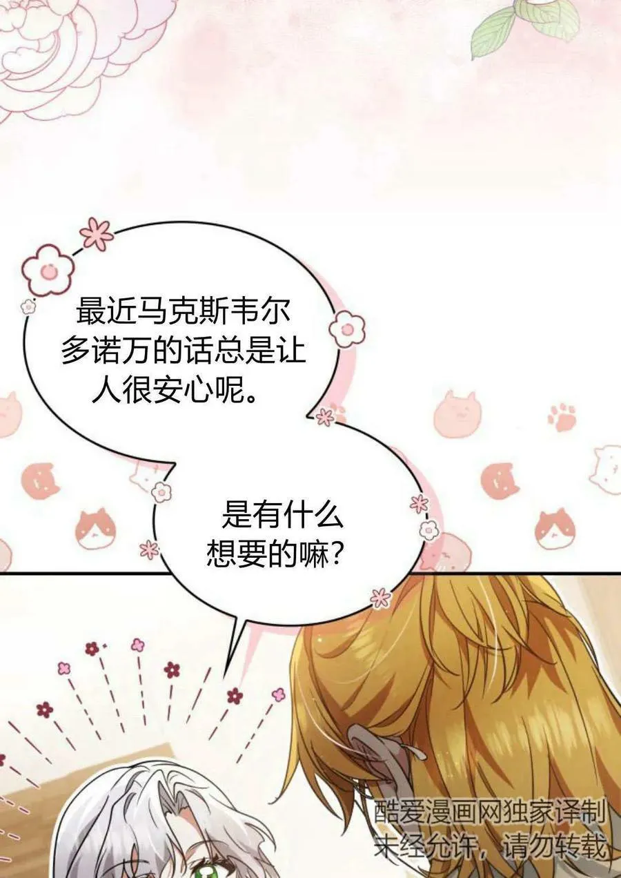 第53话49