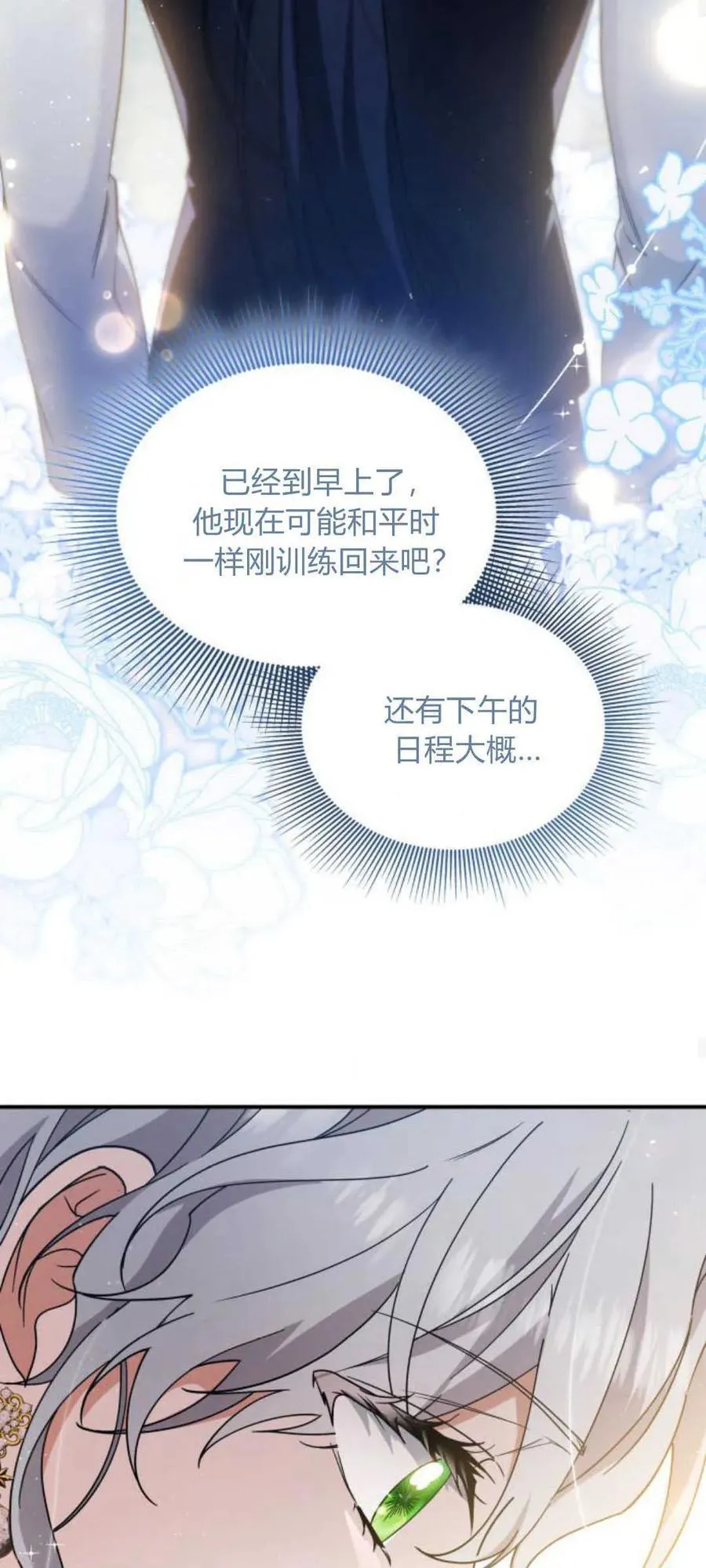 第79话62