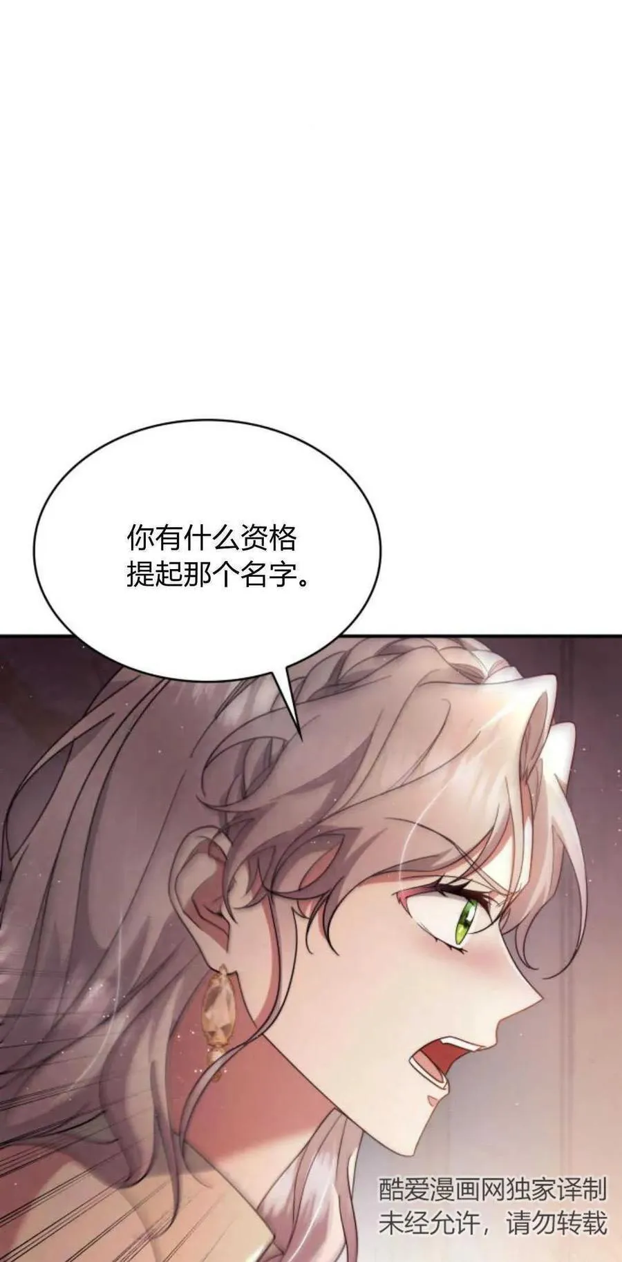 第77话11